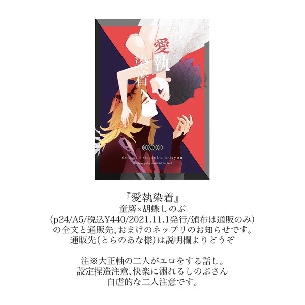 Aisho Dyeing page 2 full