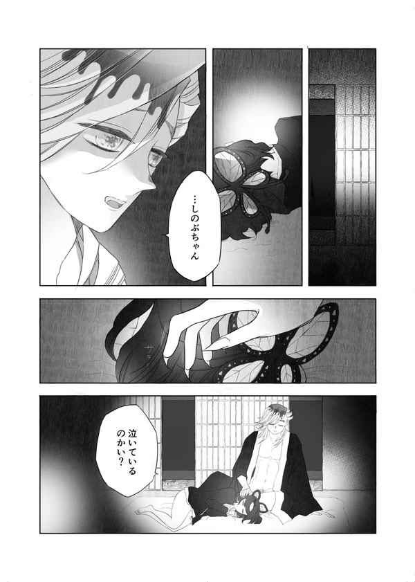 Aisho Dyeing page 7 full