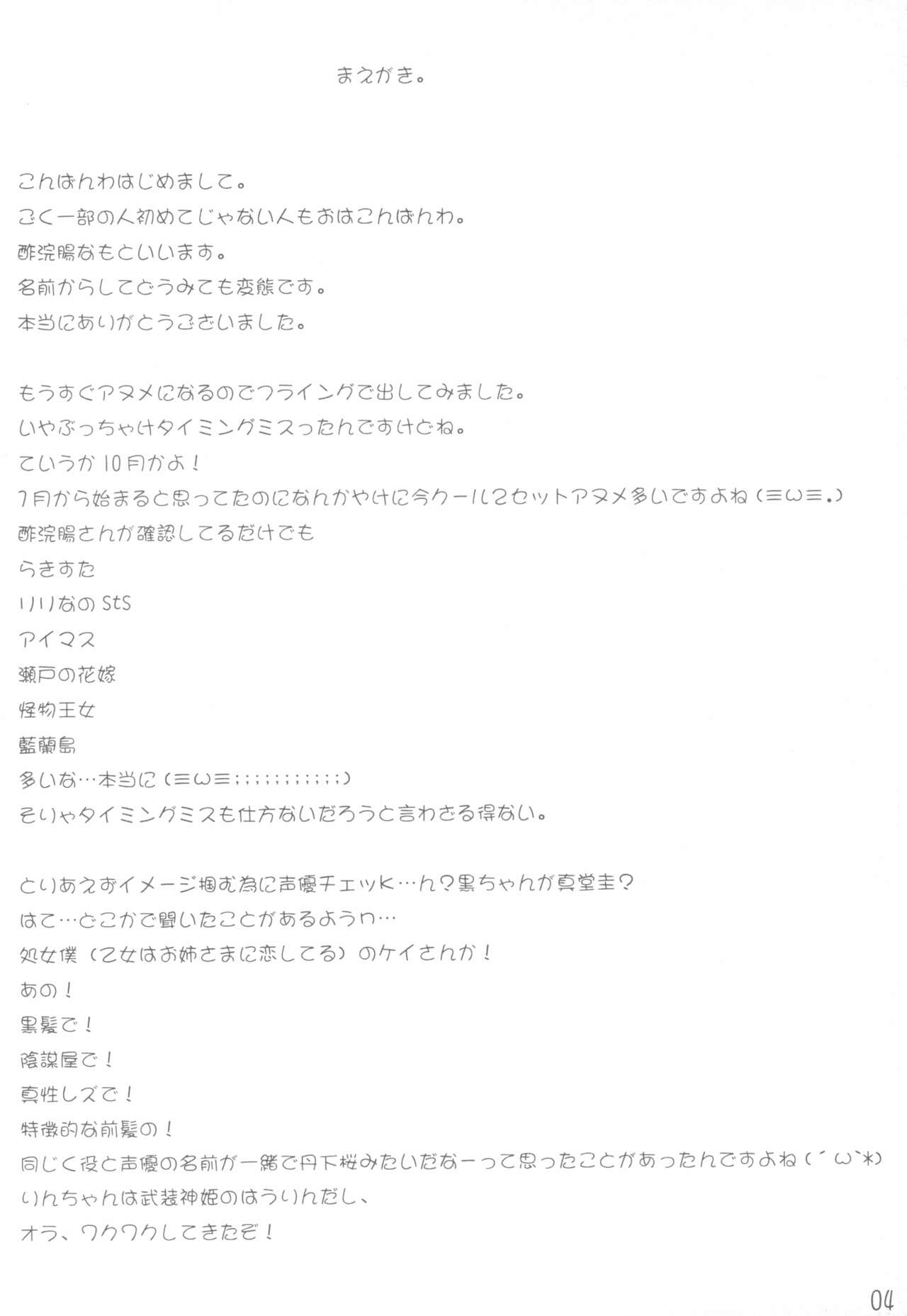 Kuma-sama no Jikan page 4 full