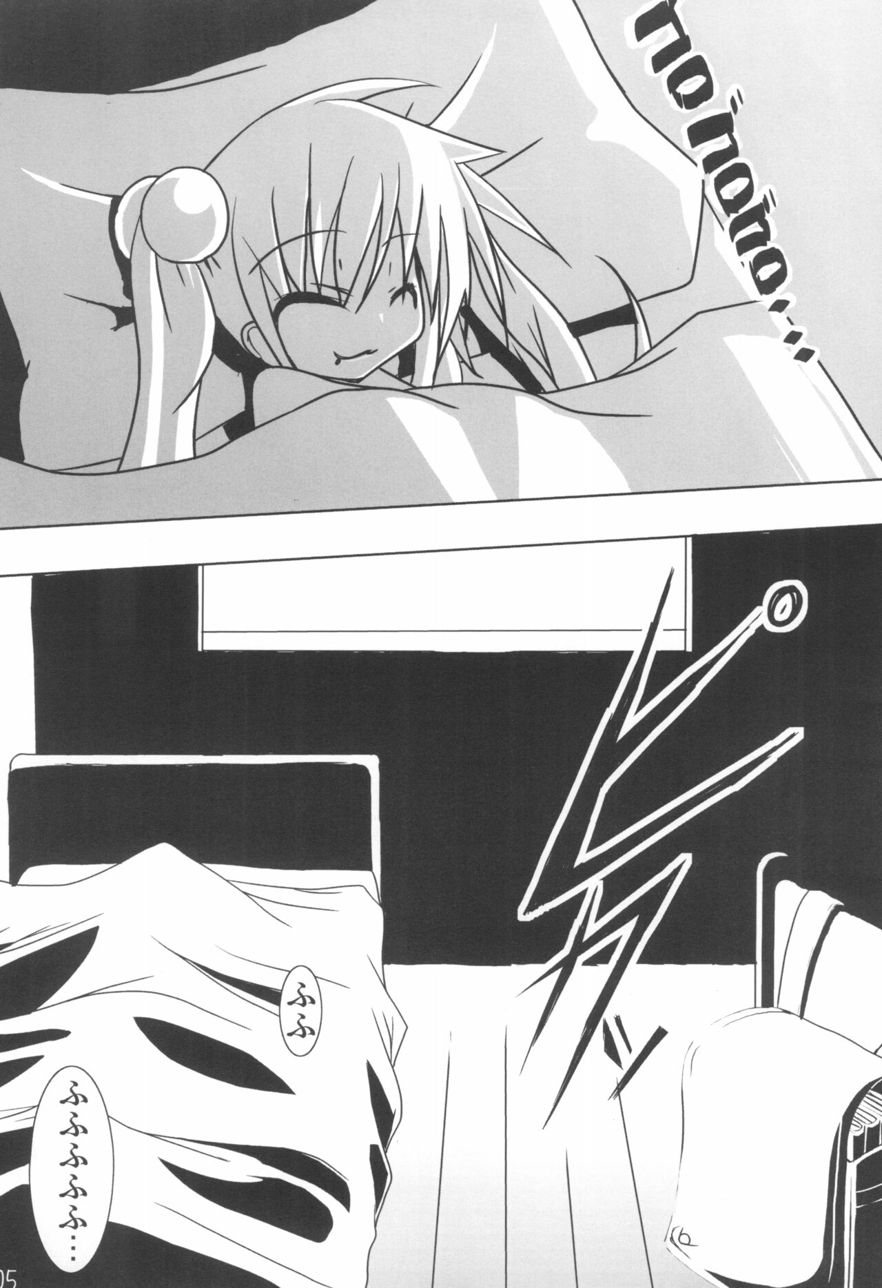 Kuma-sama no Jikan page 5 full