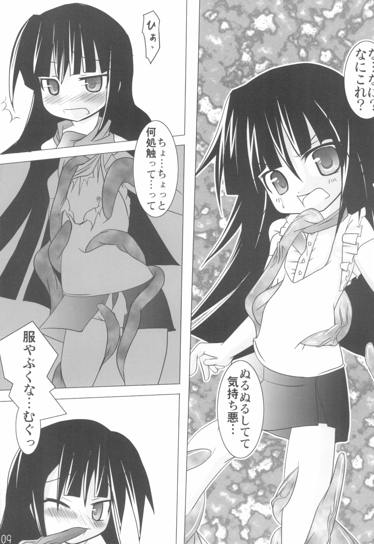 Kuma-sama no Jikan page 9 full