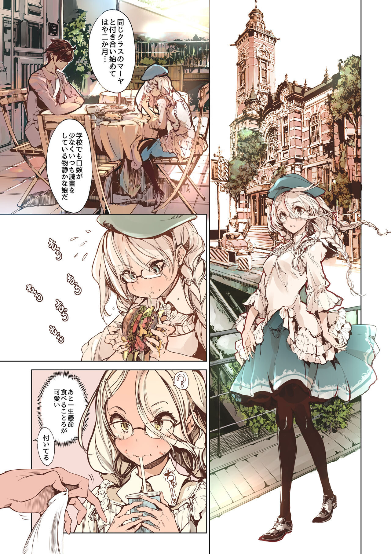 Neko no Iru Love Hotel page 3 full