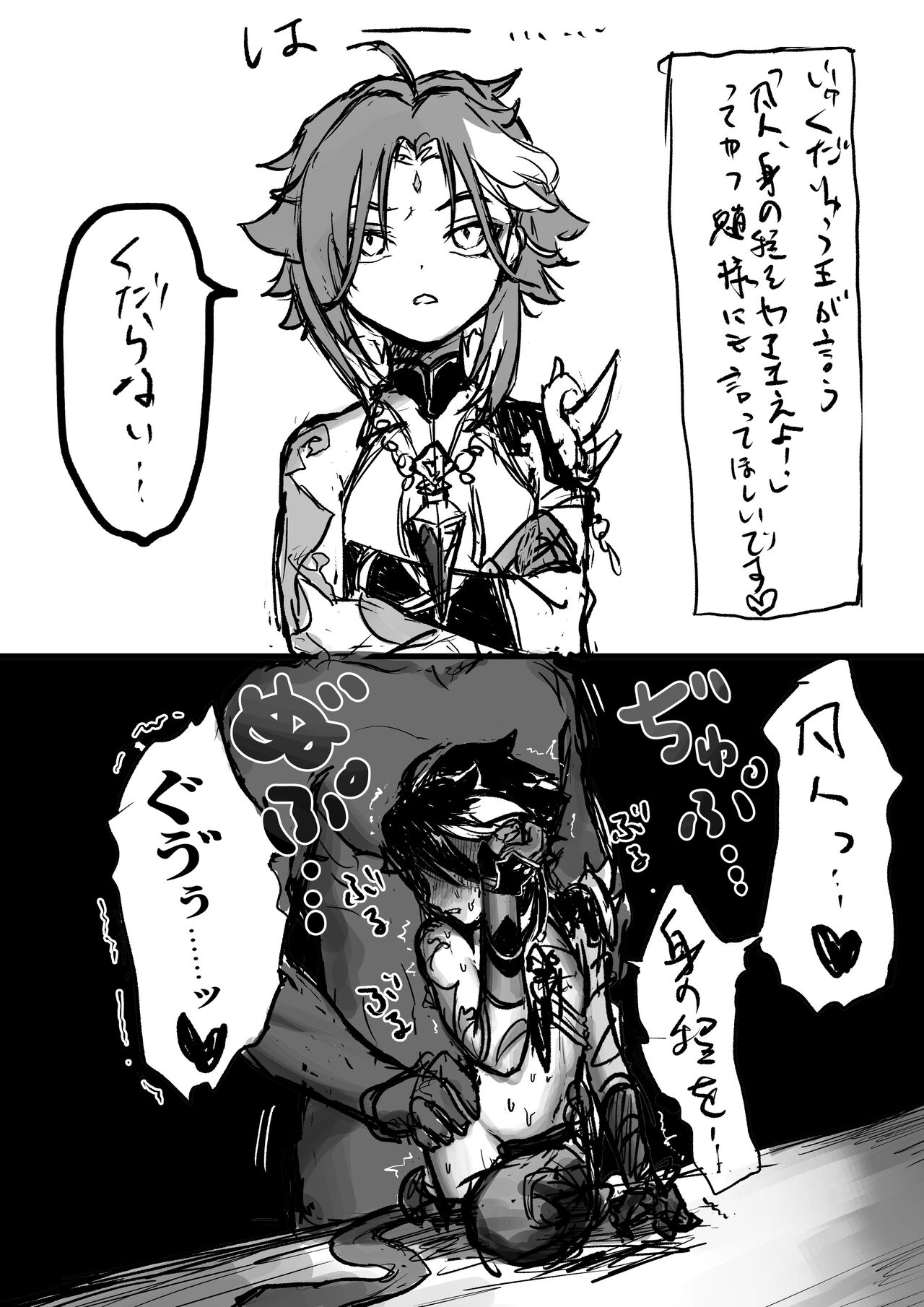 Mob Xiao Matome page 5 full