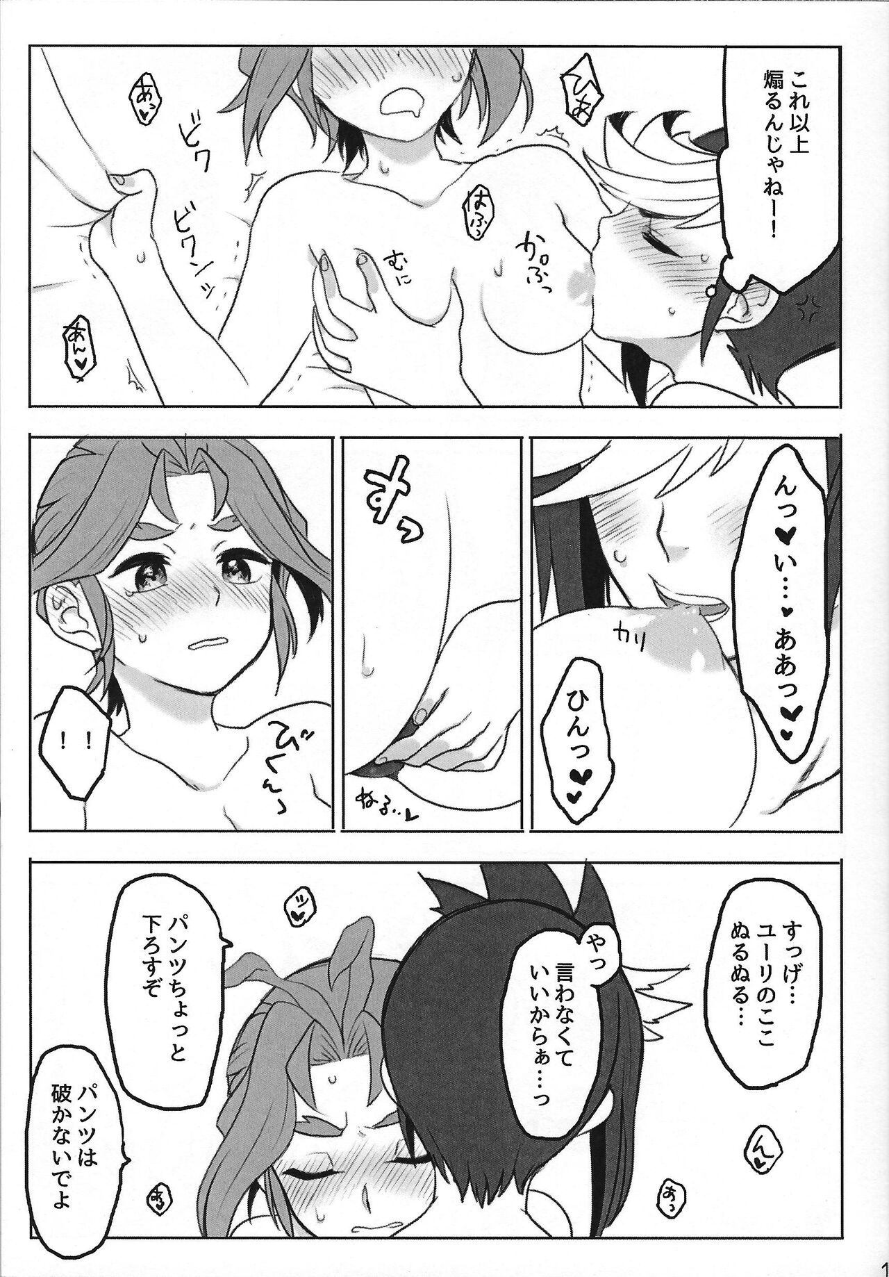 Sakura Masyumaro page 10 full