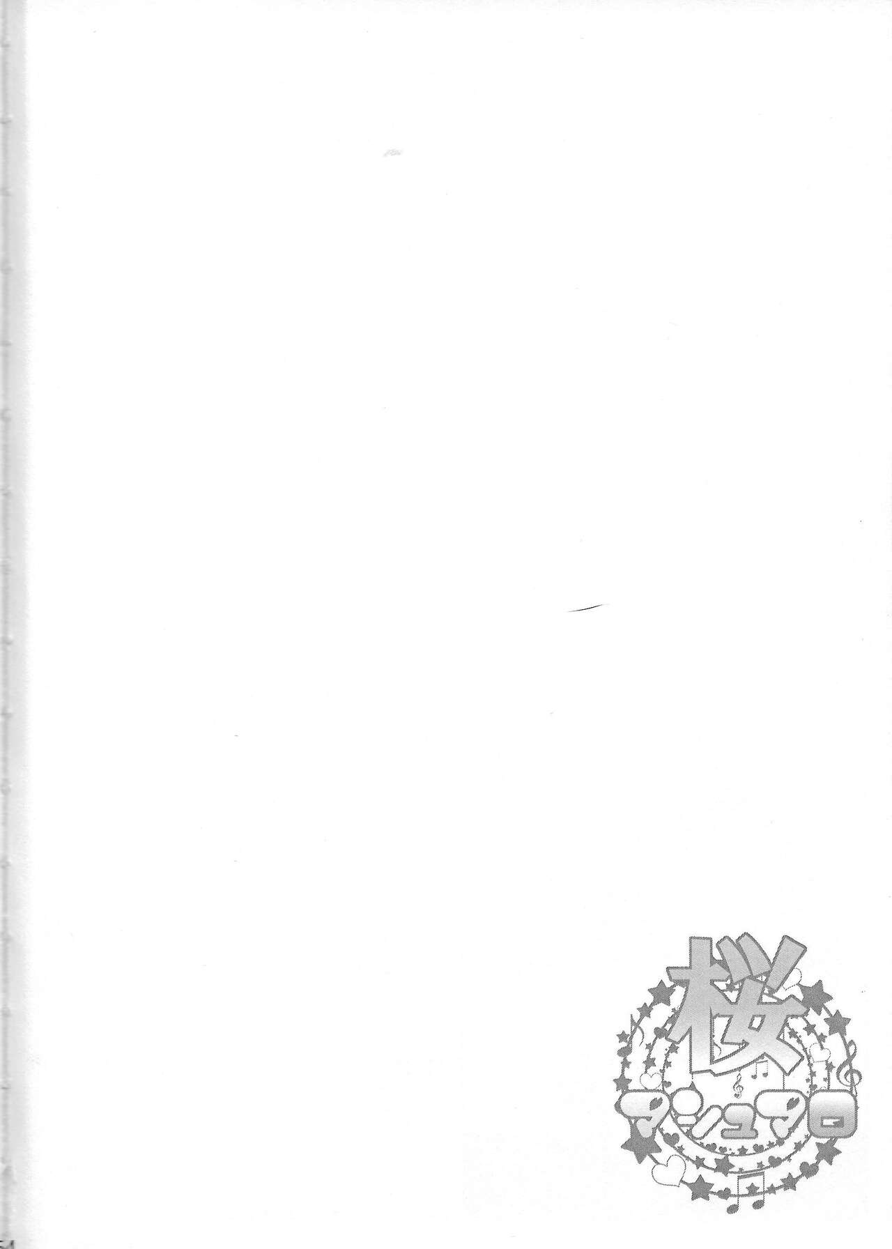 Sakura Masyumaro page 3 full