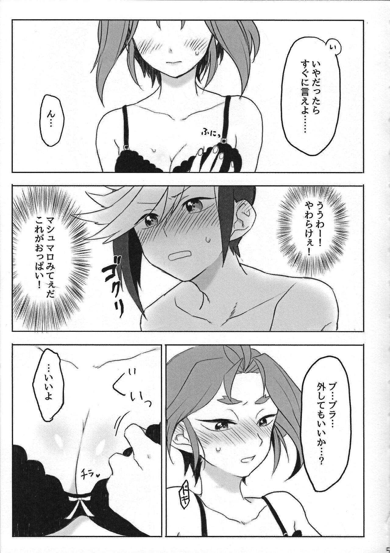 Sakura Masyumaro page 4 full