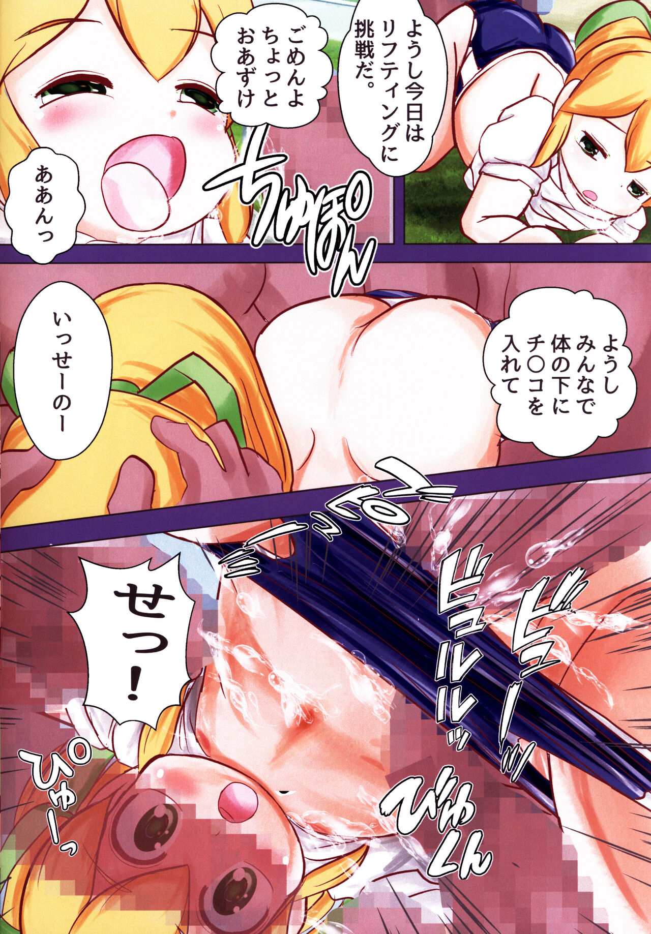 Rollin' Roll page 10 full