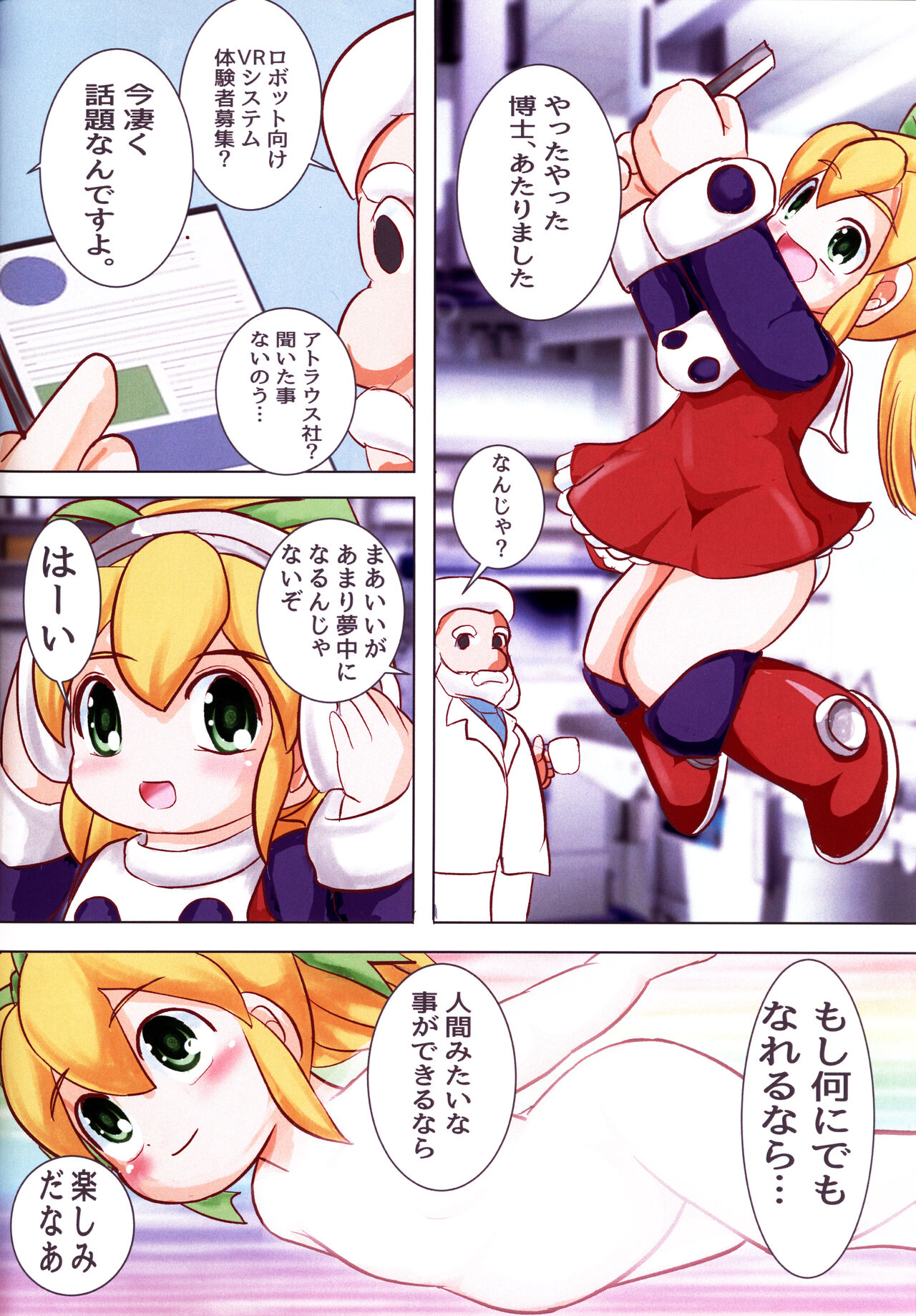 Rollin' Roll page 4 full