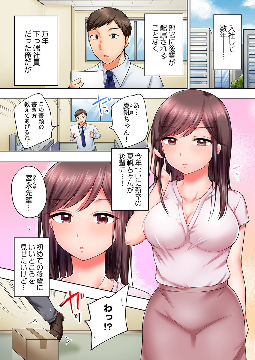 Watashi, Yottara "Nure Jougo" nan desu... page 3 full