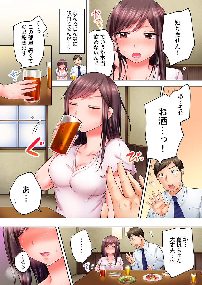 Watashi, Yottara "Nure Jougo" nan desu... page 7 full