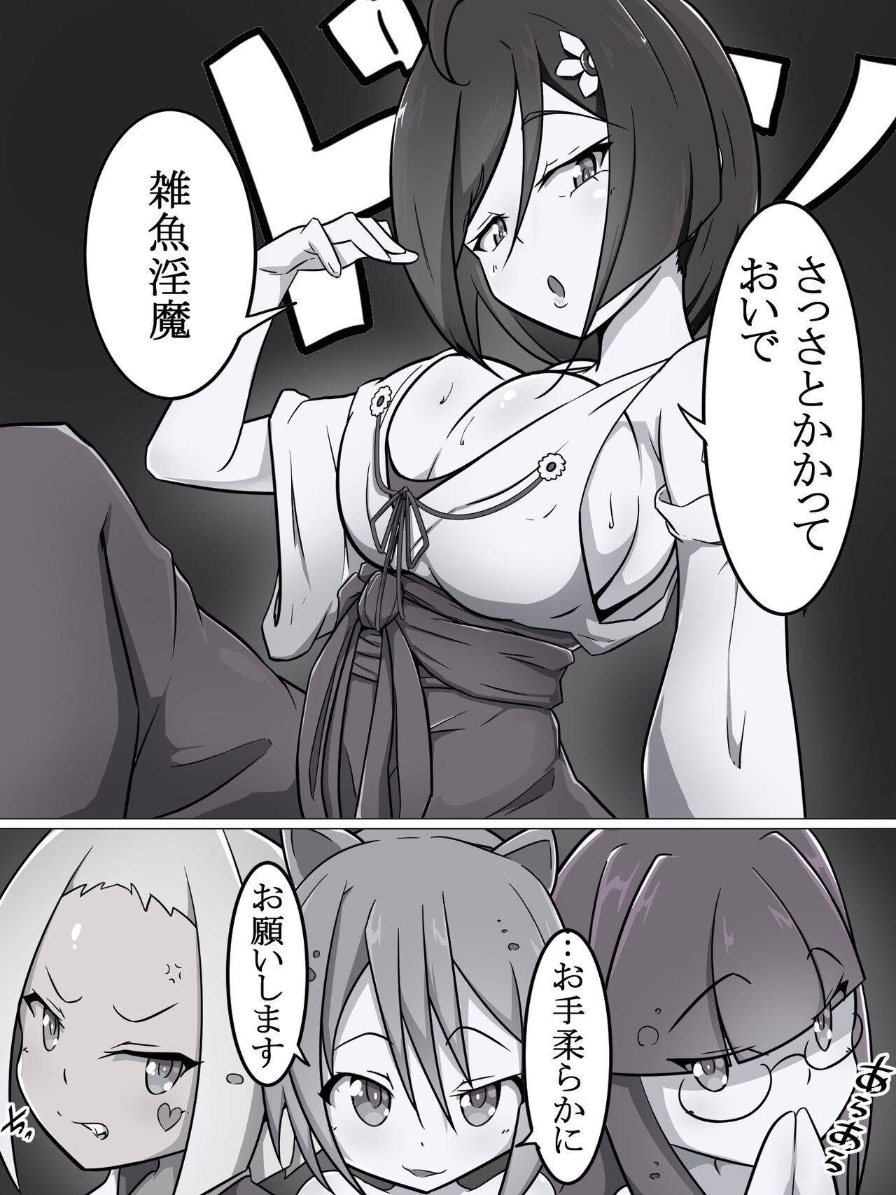 Kyousei Kuppuku - Joukan page 5 full