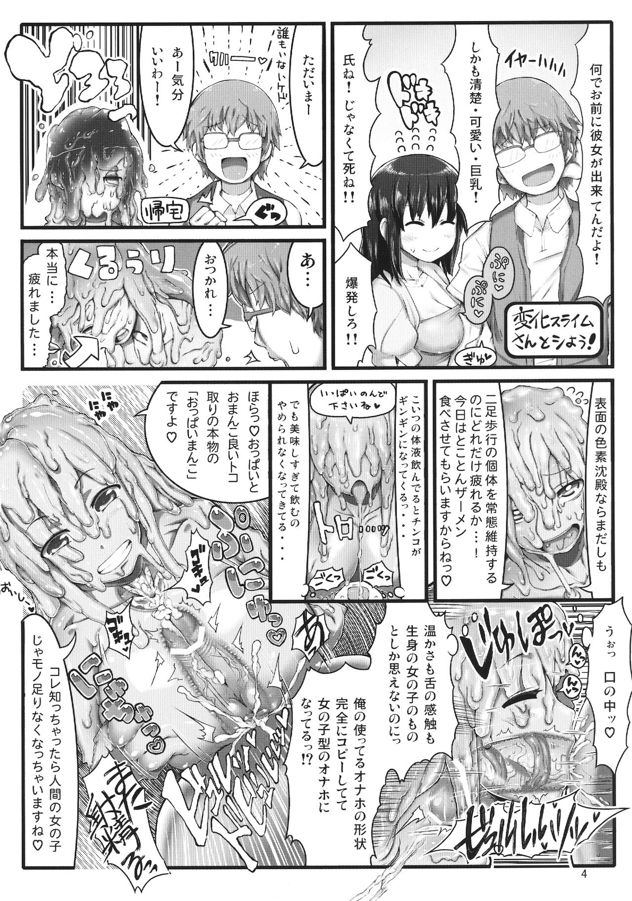 Jingai no Ero Hon 4. page 4 full