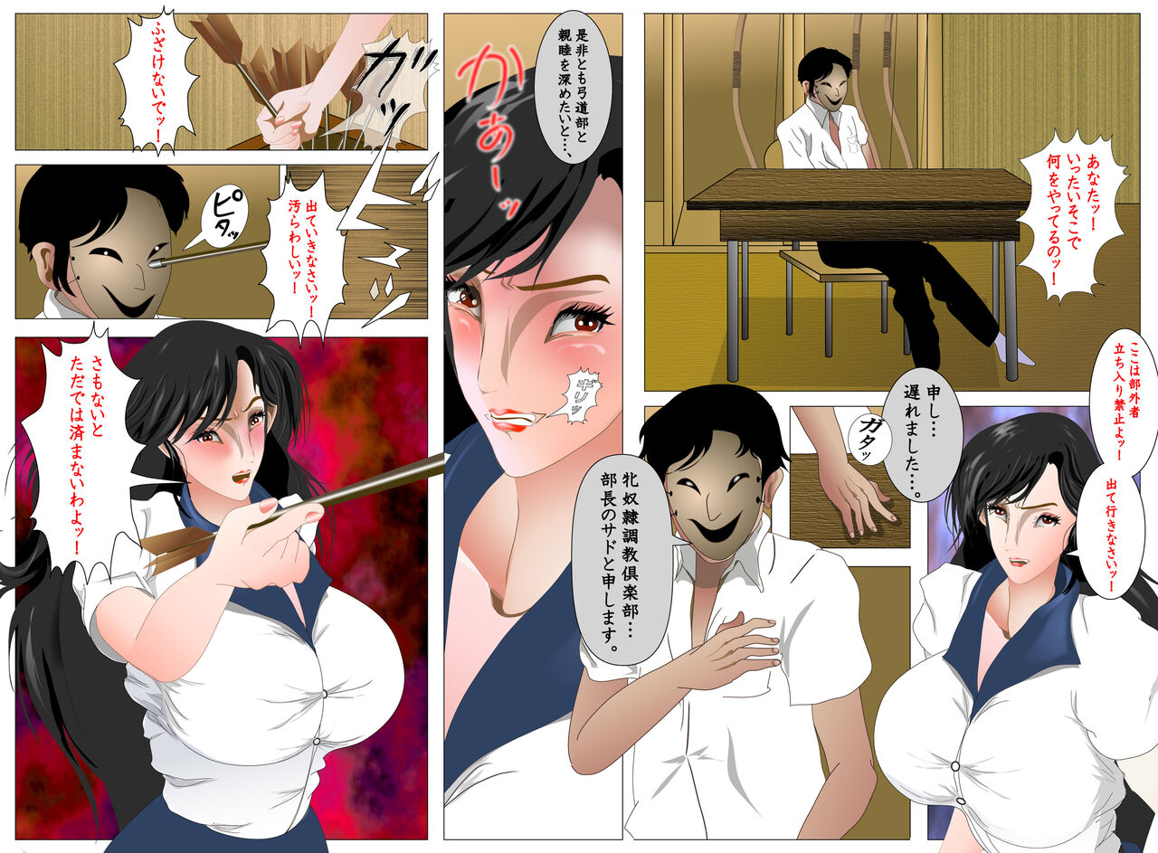 Female Teacher Nasty Garden Female Slave Training Club Volume 1 page 10 full