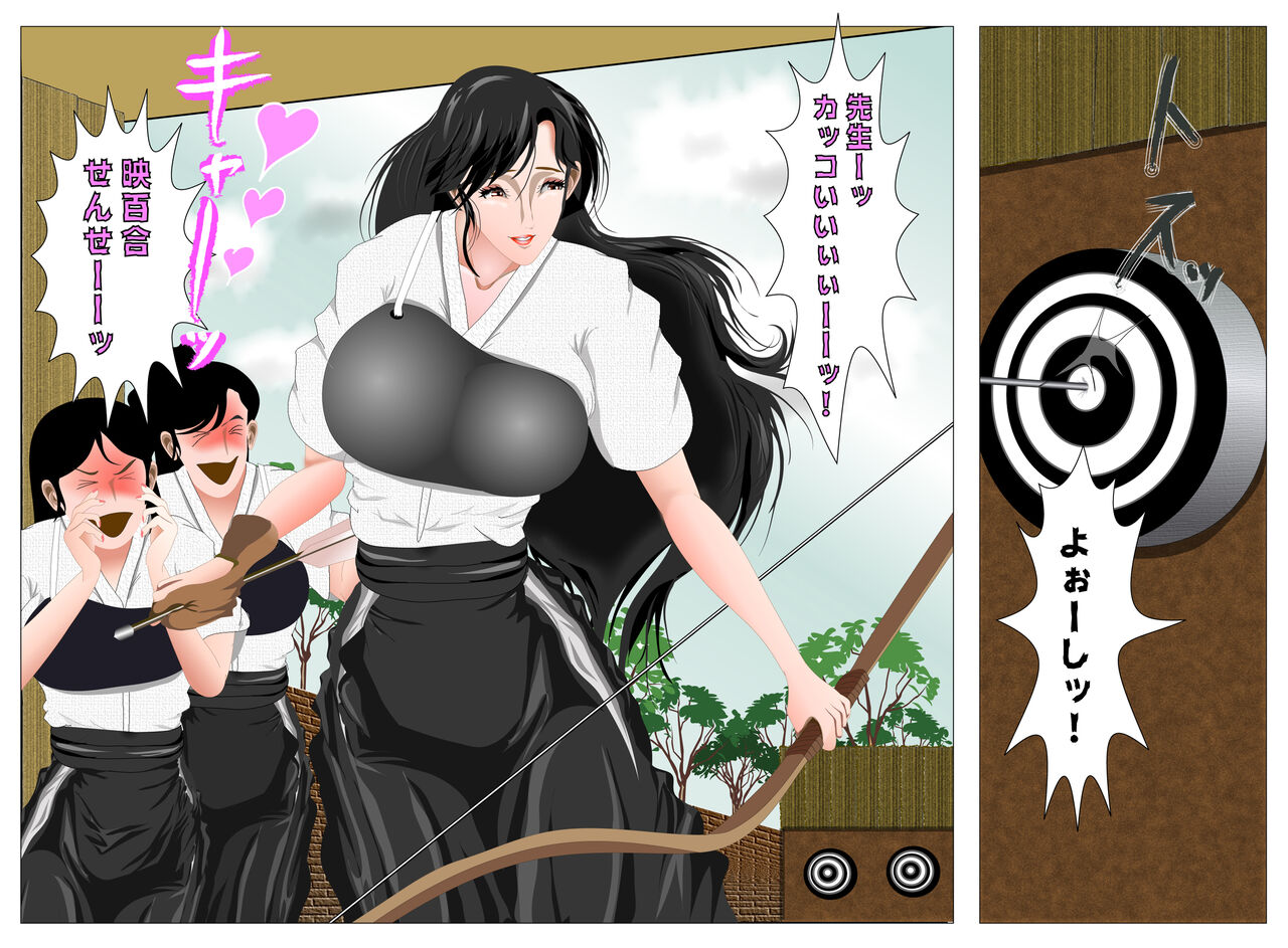 Female Teacher Nasty Garden Female Slave Training Club Volume 1 page 5 full