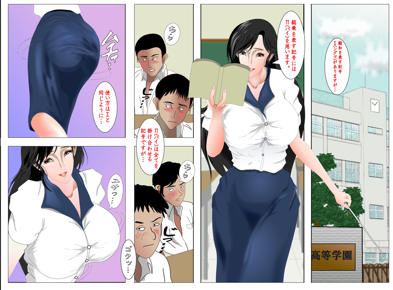 Female Teacher Nasty Garden Female Slave Training Club Volume 1 page 6 full
