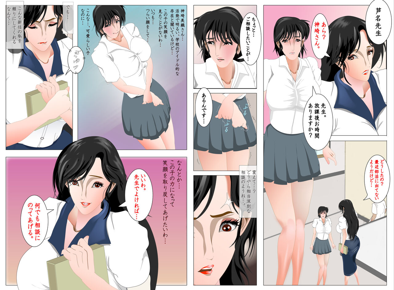 Female Teacher Nasty Garden Female Slave Training Club Volume 1 page 8 full