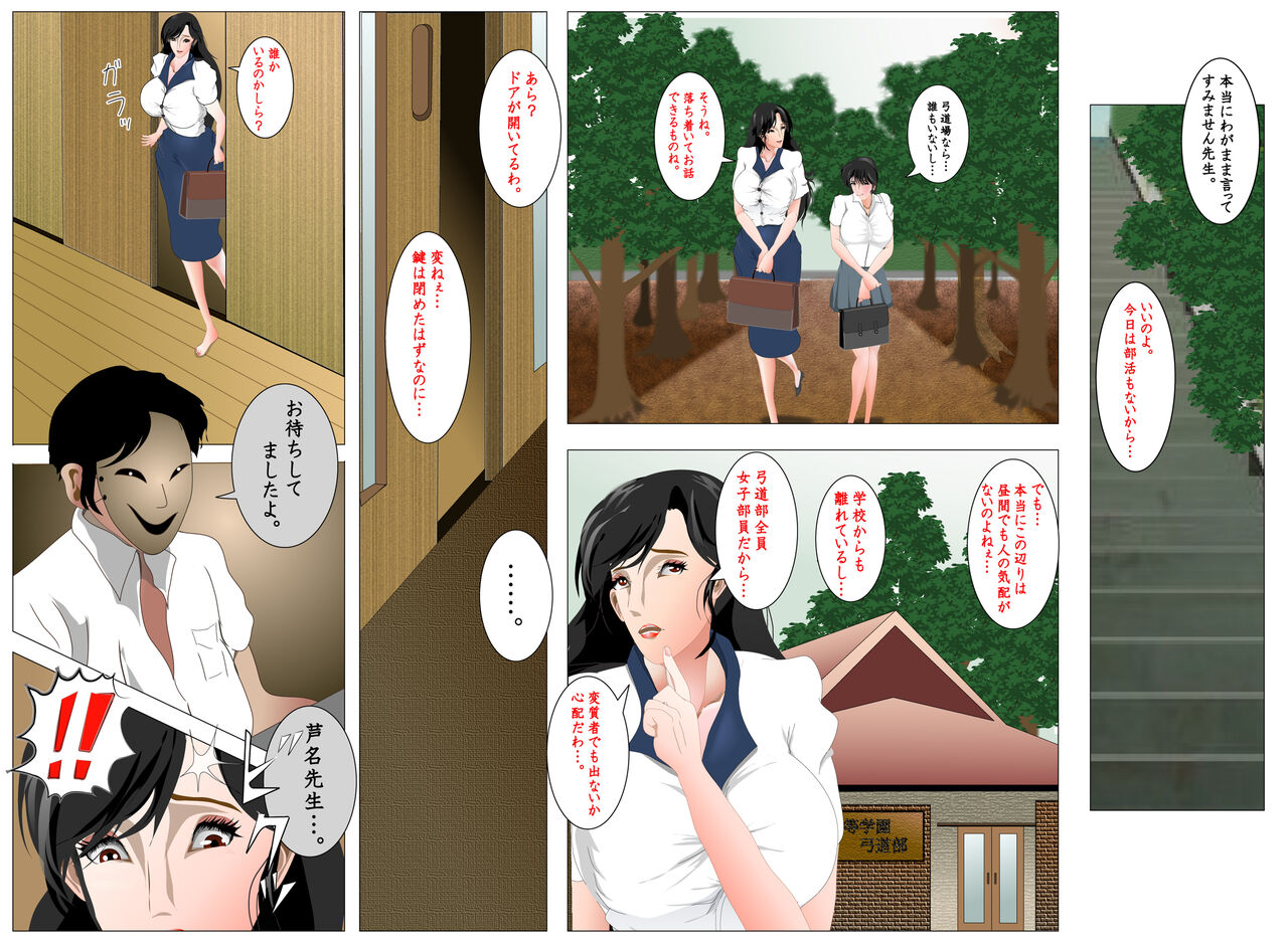 Female Teacher Nasty Garden Female Slave Training Club Volume 1 page 9 full