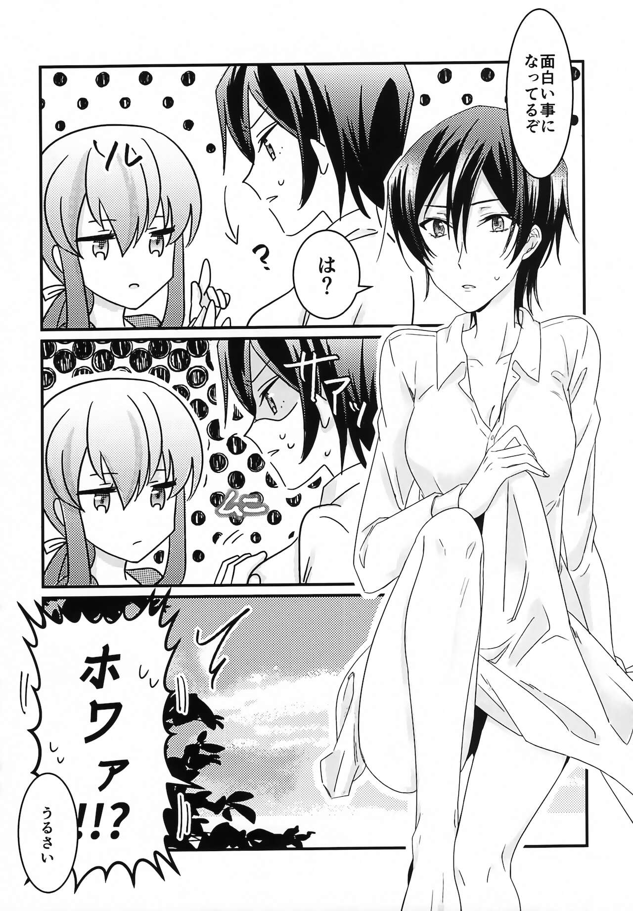 Fukkatsugo no Lelouch ga Nazo no Jiko de Onnanoko ni Nacchatta Hon page 7 full