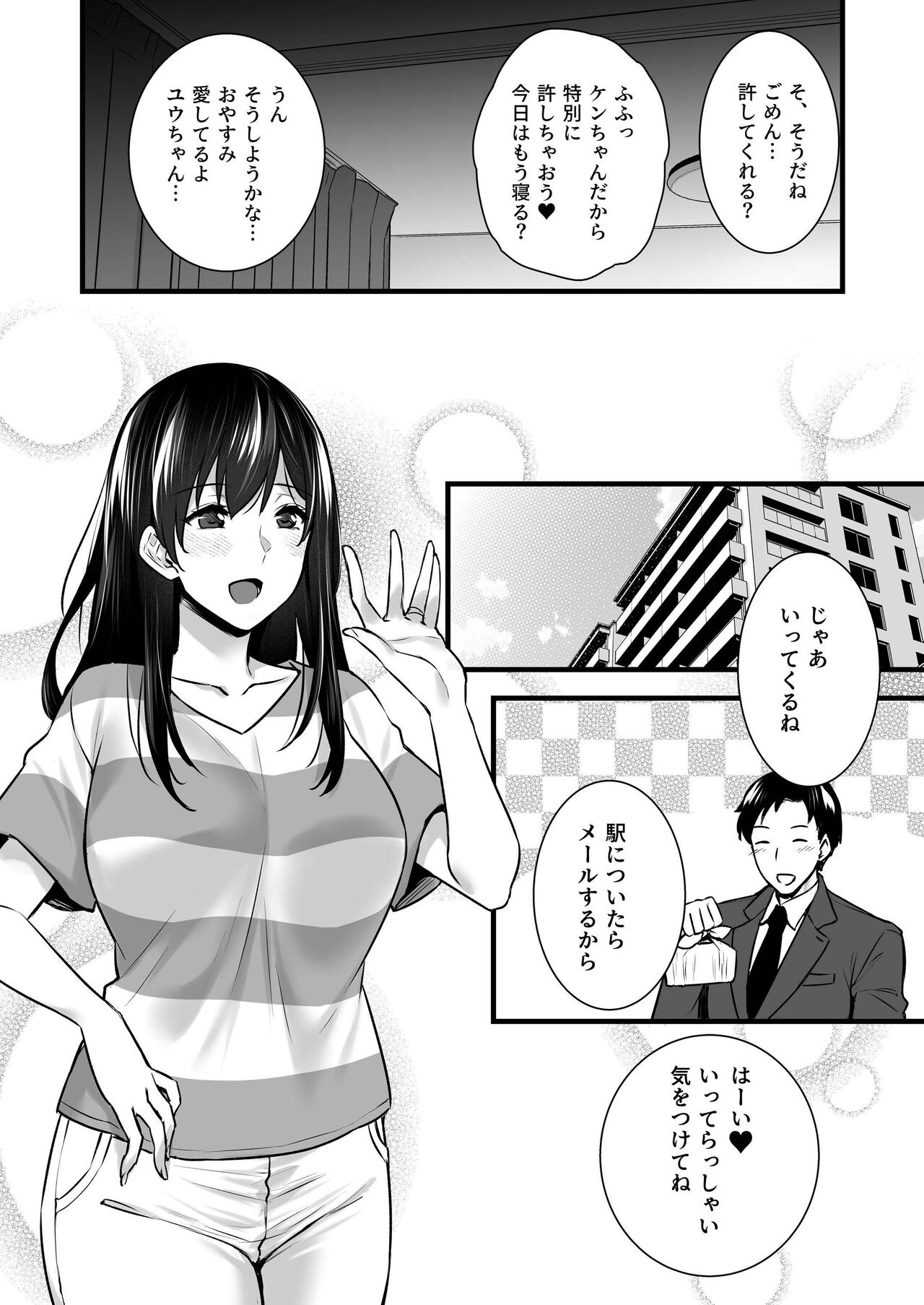 Tsuma no Hajimete no Otoko 2 ~Toshiue Bijin Tsuma wa Zetsurin Joushi ni Choukyouzumi Deshita~ page 5 full