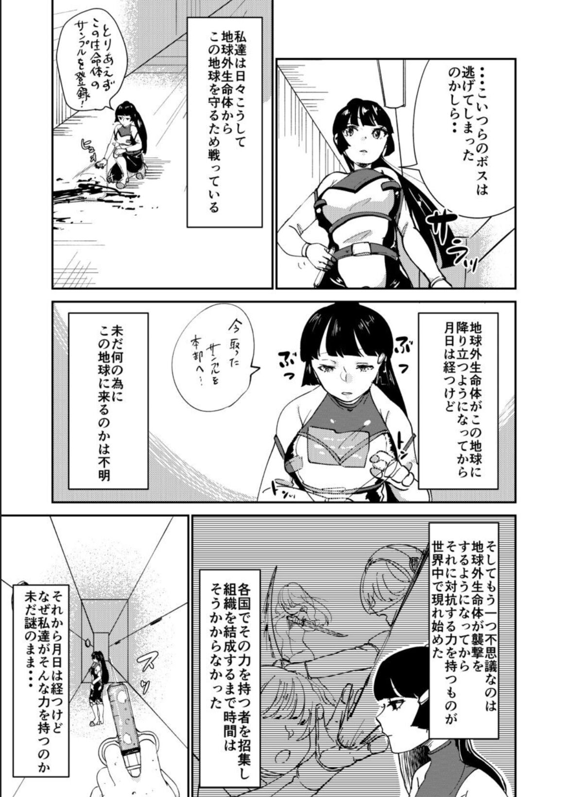 Haibokusha ni wa Omoi Batsu o! page 5 full