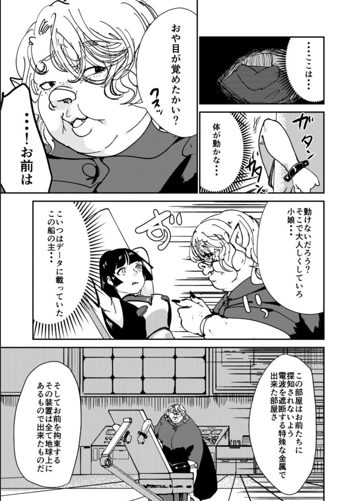 Haibokusha ni wa Omoi Batsu o! page 7 full