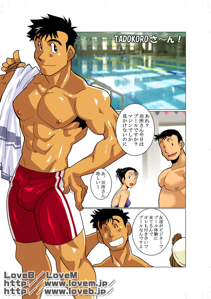 TADOKORO-san! & Soboku na Gimon. page 1 full