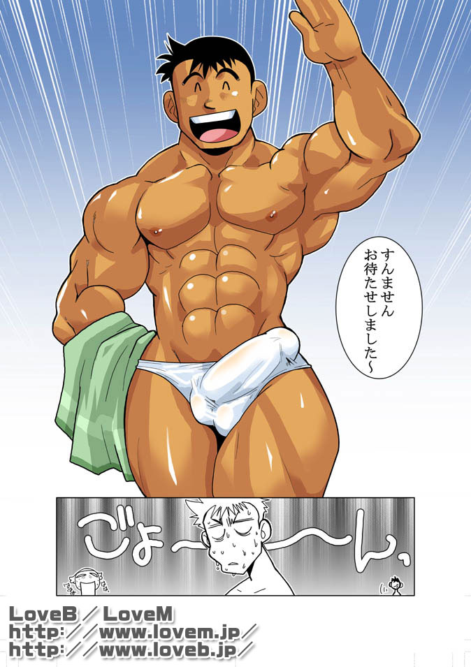 TADOKORO-san! & Soboku na Gimon. page 3 full