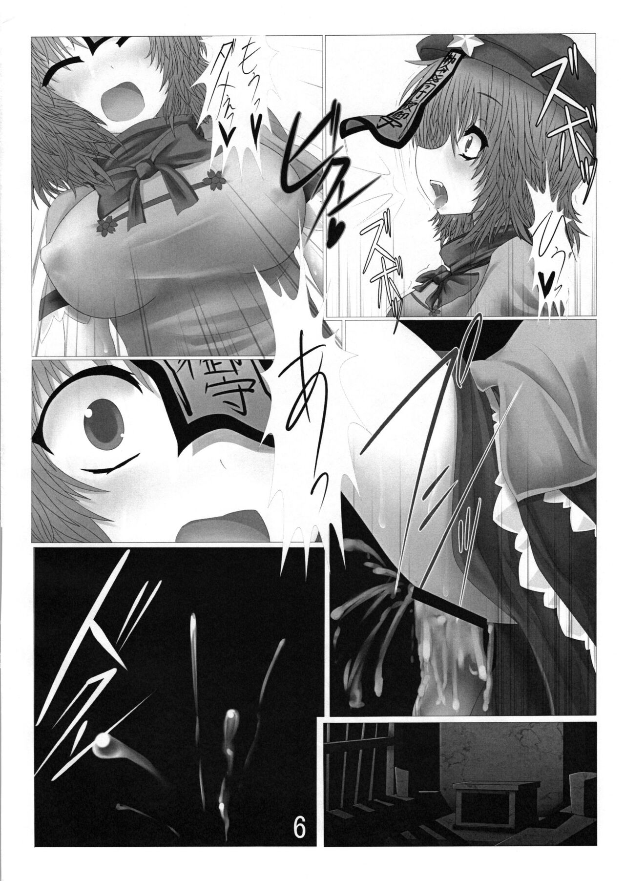 Yoru wa Hakaba de Otona no Undoukai page 7 full