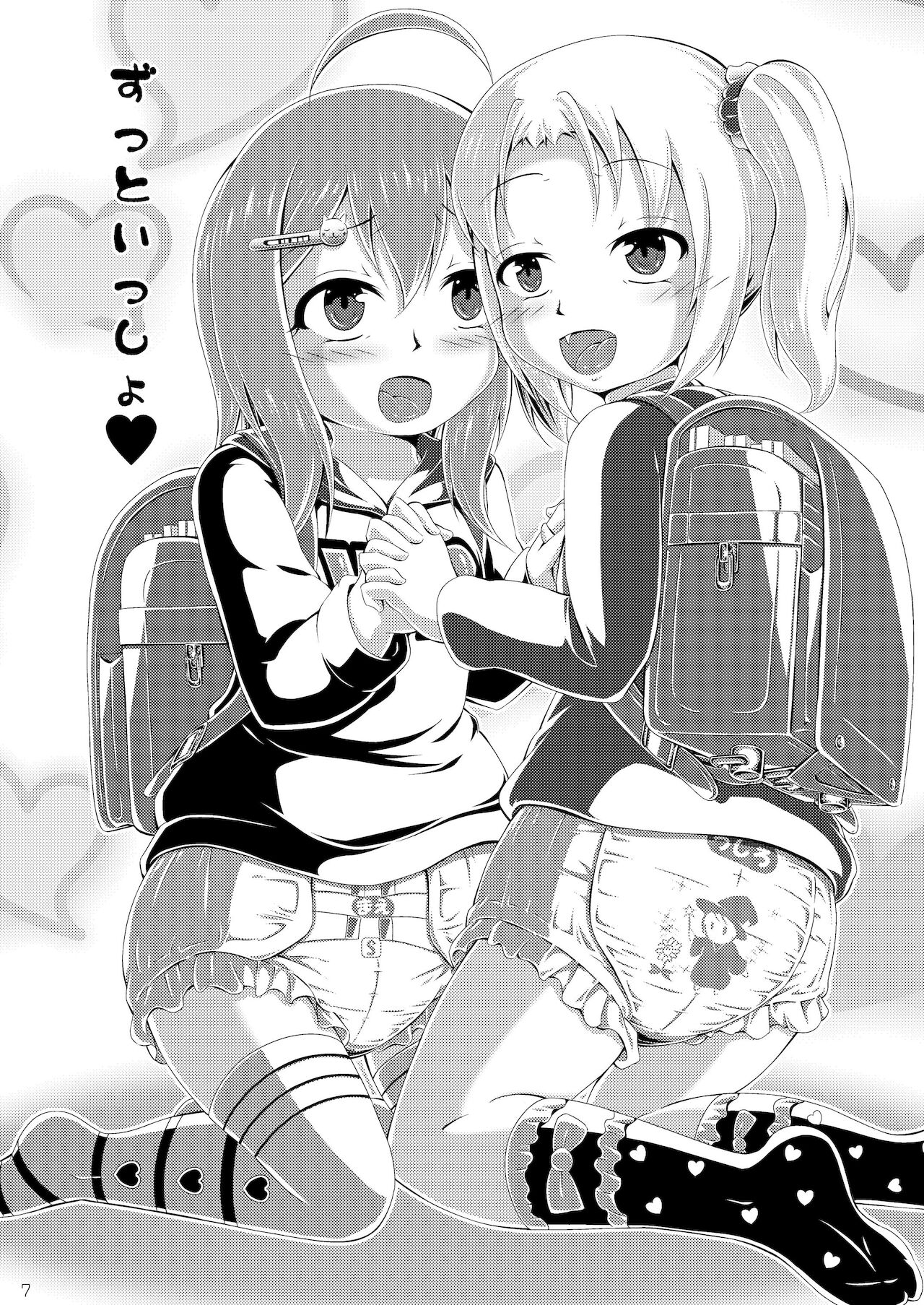 "Omutsukko PARTY! 7" Omutsukko Petit Only Event Omu Fes 7 Kaisai Kinen Goudoushi page 7 full