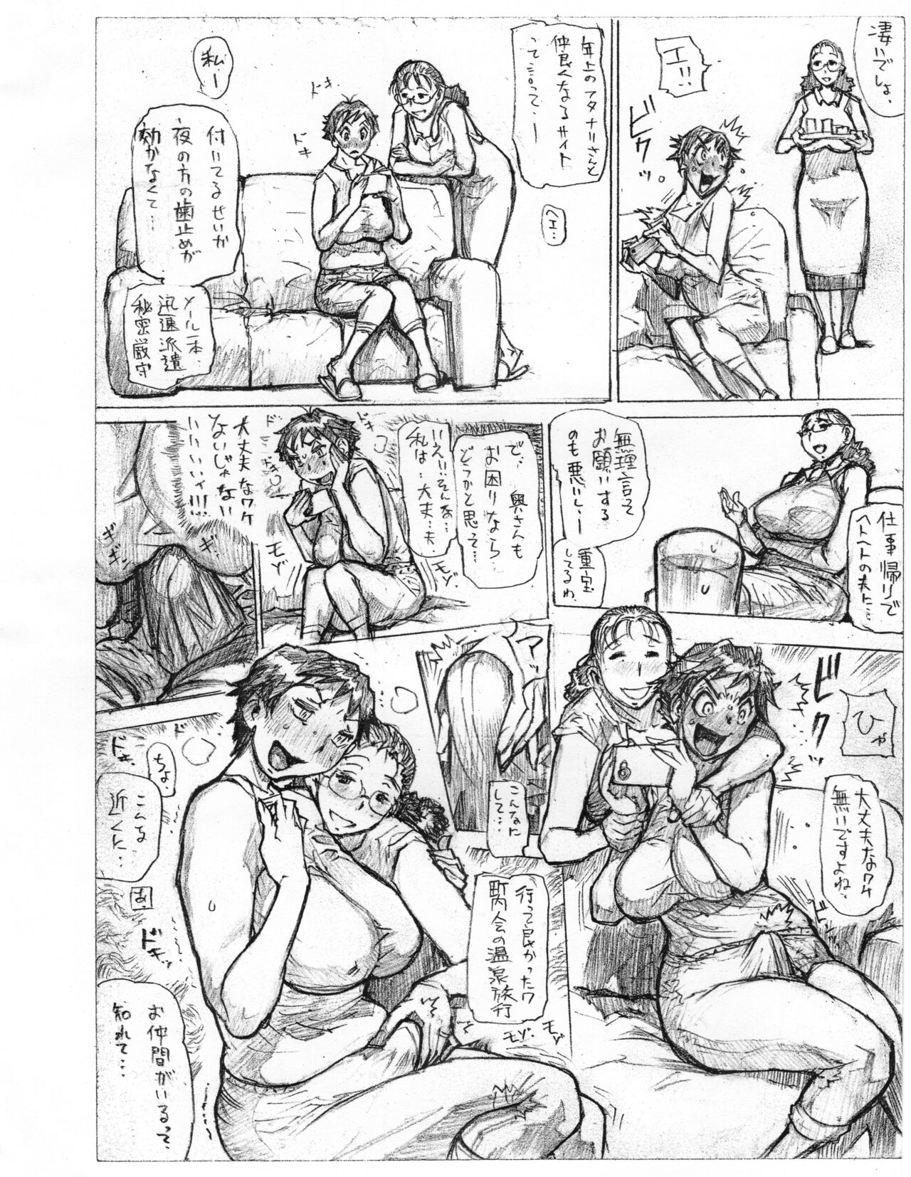CHINCHIRA page 6 full