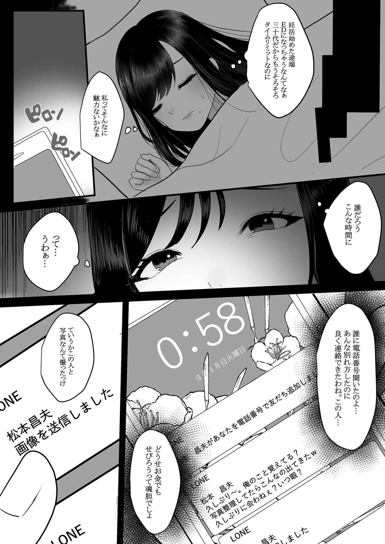 Mesu ni Natta Hitozuma page 3 full
