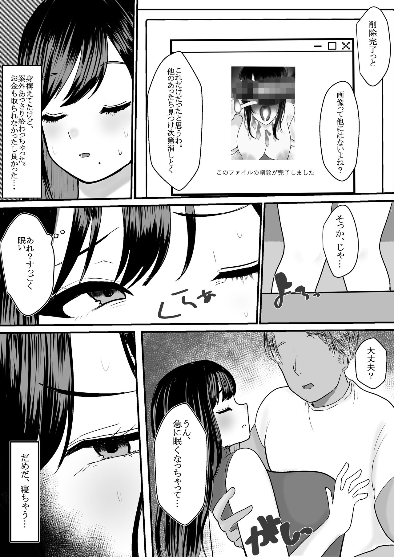 Mesu ni Natta Hitozuma page 9 full