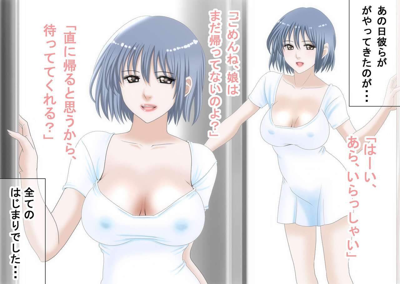 Omocha Haha page 5 full