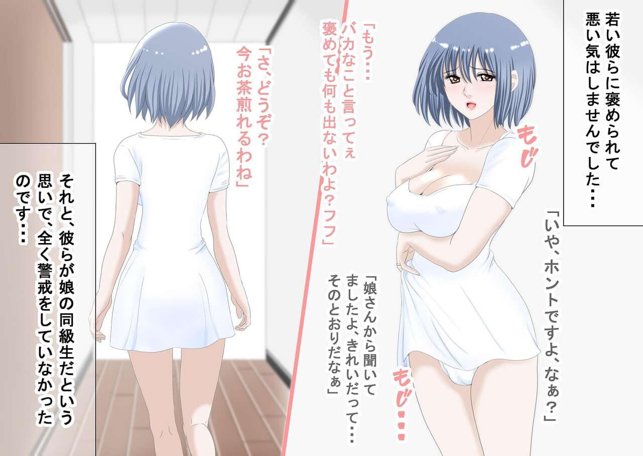 Omocha Haha page 7 full