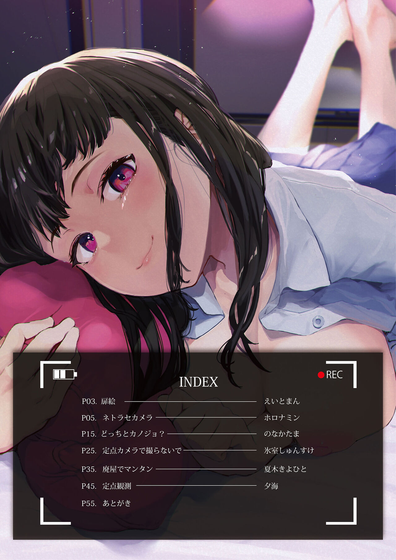 Teiten Kansoku II page 4 full