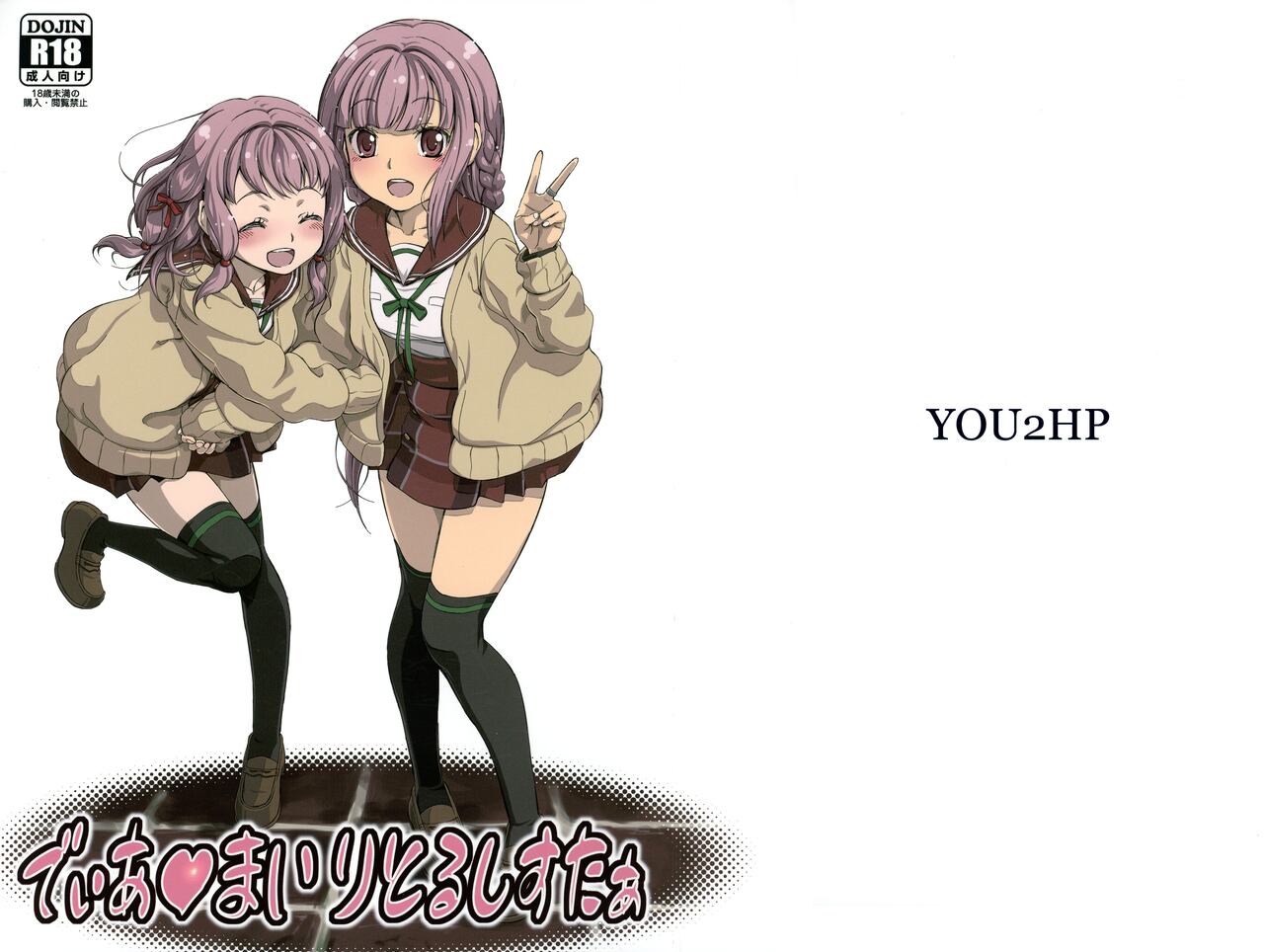 Dear ♥ Merry Sister page 1 full