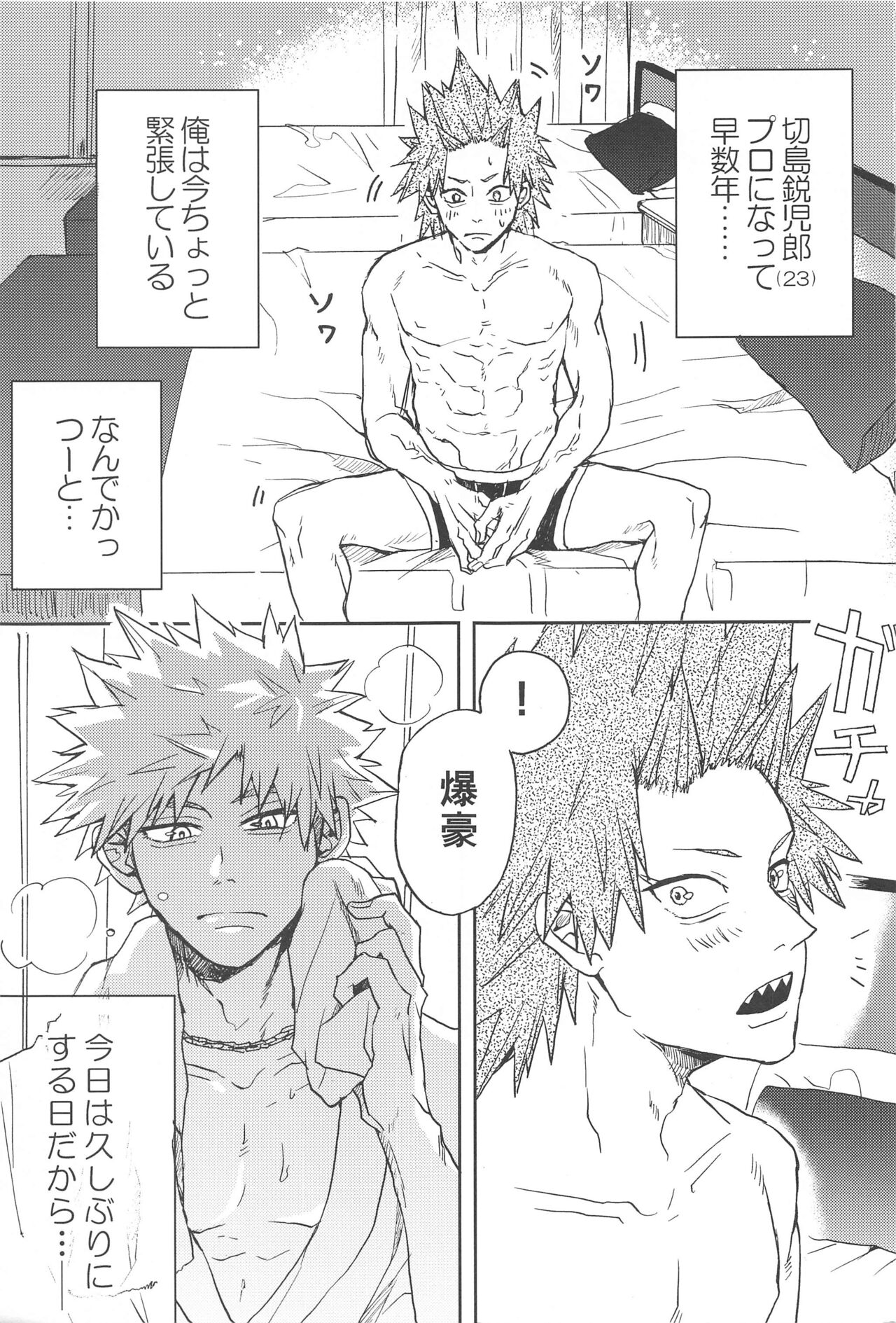 Kawaii Koibito page 2 full