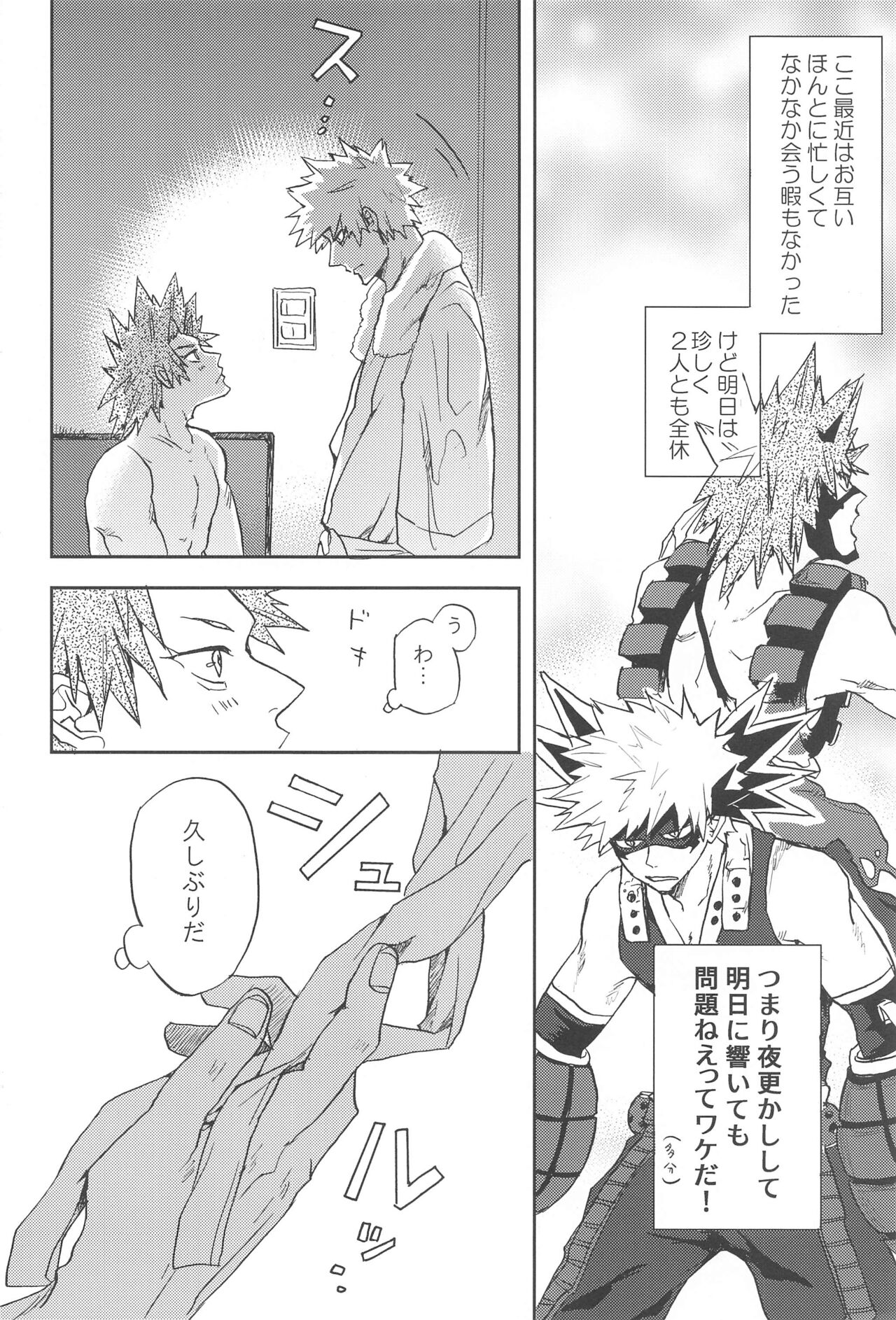 Kawaii Koibito page 3 full