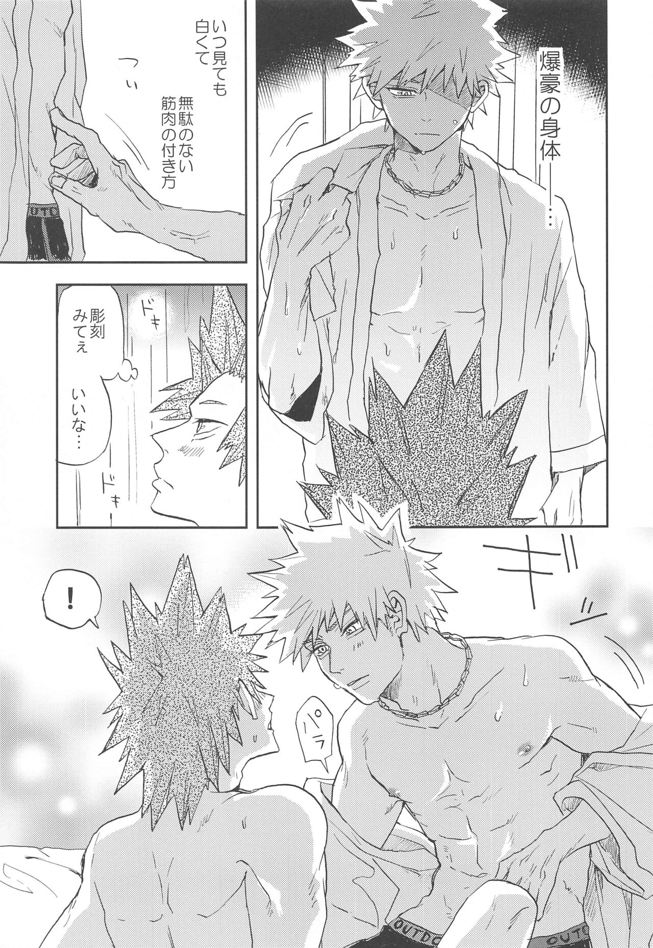 Kawaii Koibito page 4 full