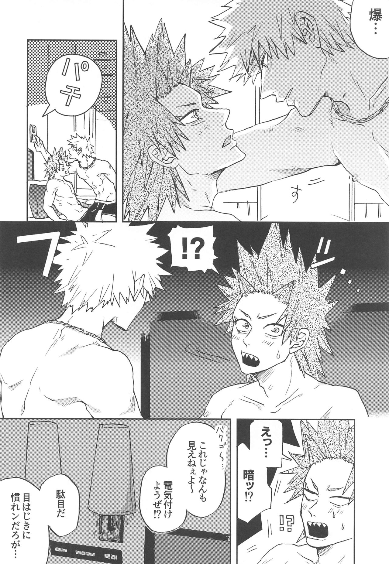 Kawaii Koibito page 5 full