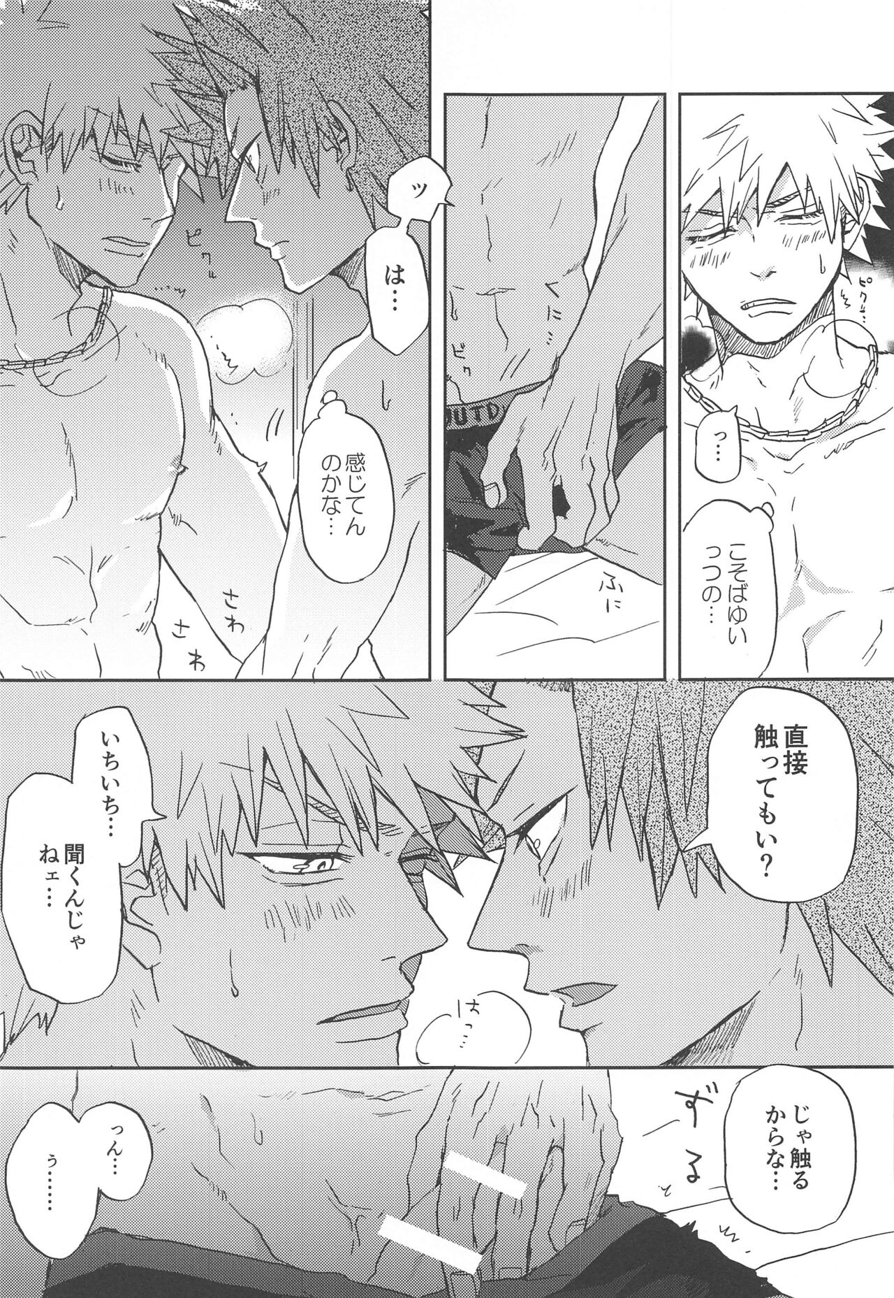 Kawaii Koibito page 8 full