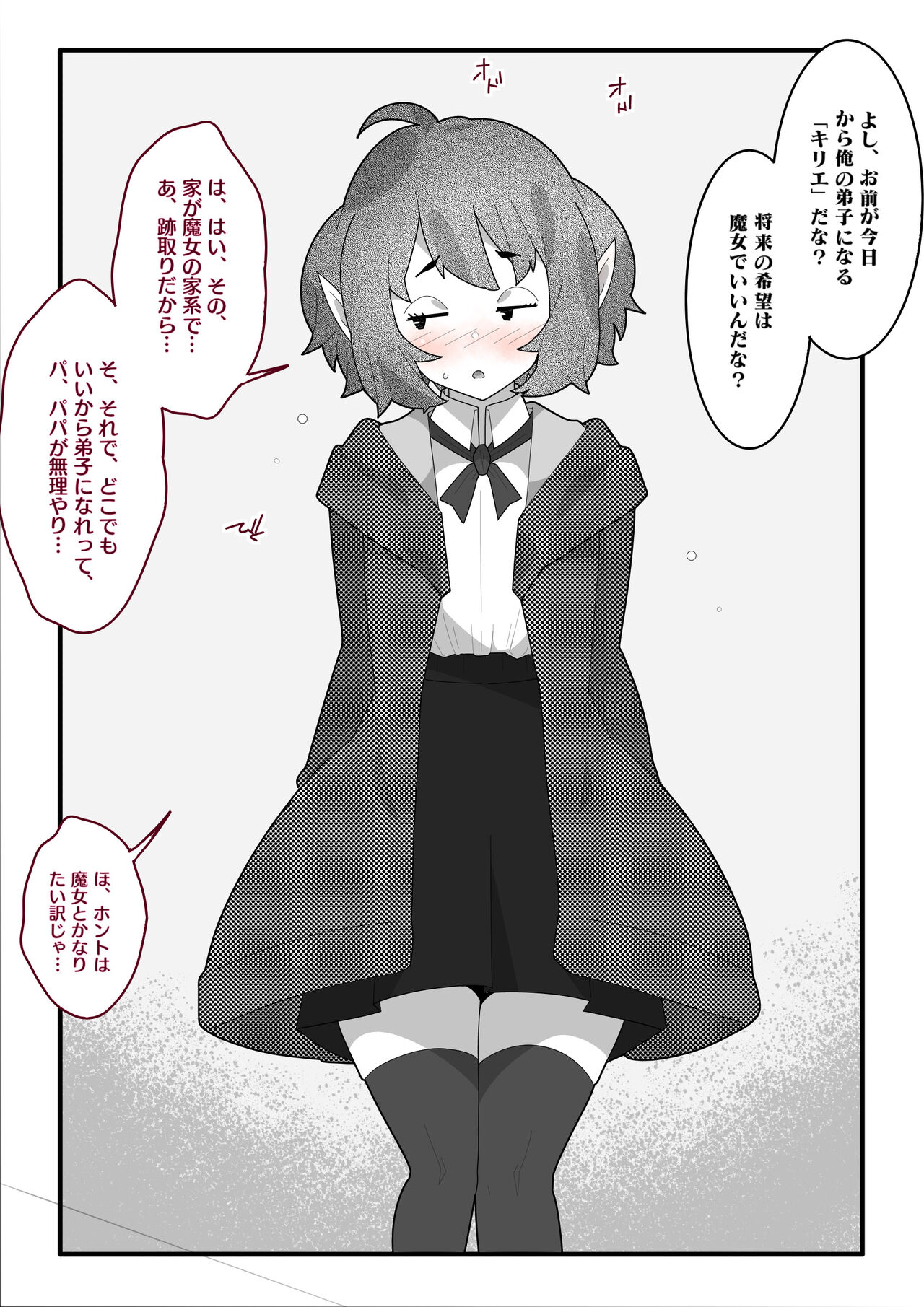 Majo Minarai no Kibishii Shugyou page 2 full