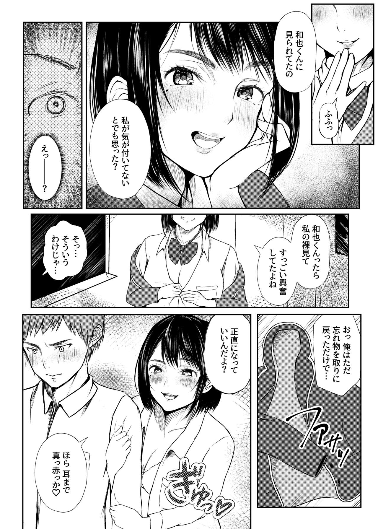 Inran Seitokaishitsu page 10 full