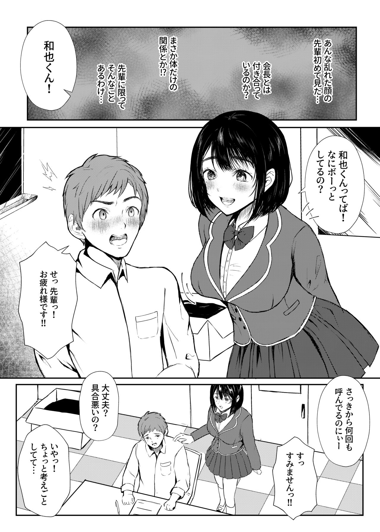 Inran Seitokaishitsu page 6 full