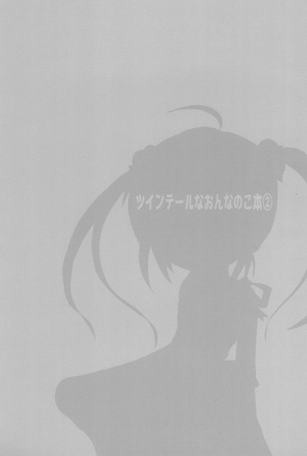 Twintail na Onnanoko Hon page 3 full