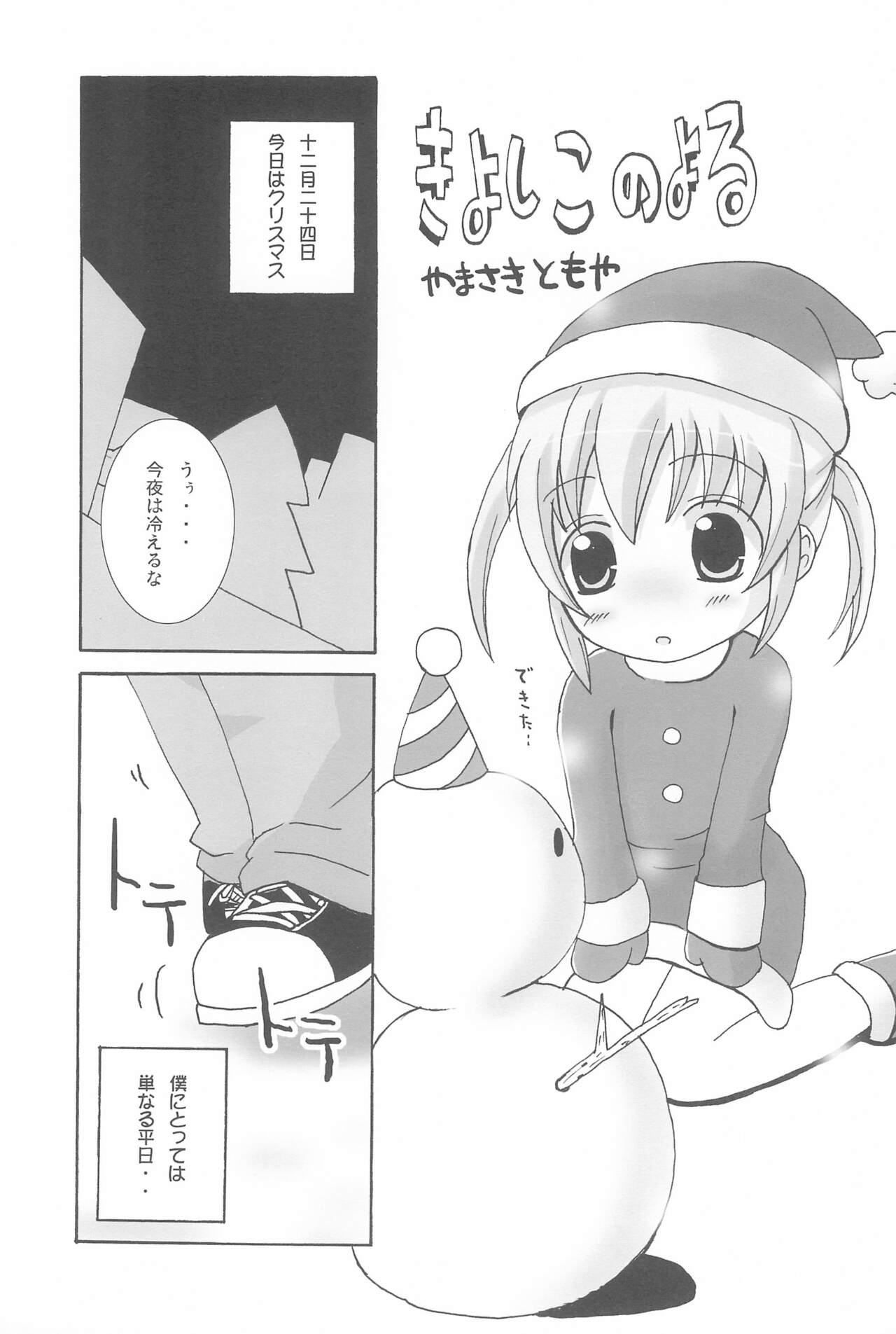 Twintail na Onnanoko Hon page 7 full