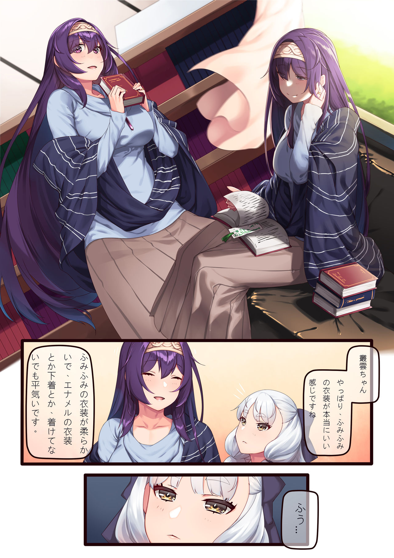 Kowasareta no Cosplay Satsuei? page 1 full