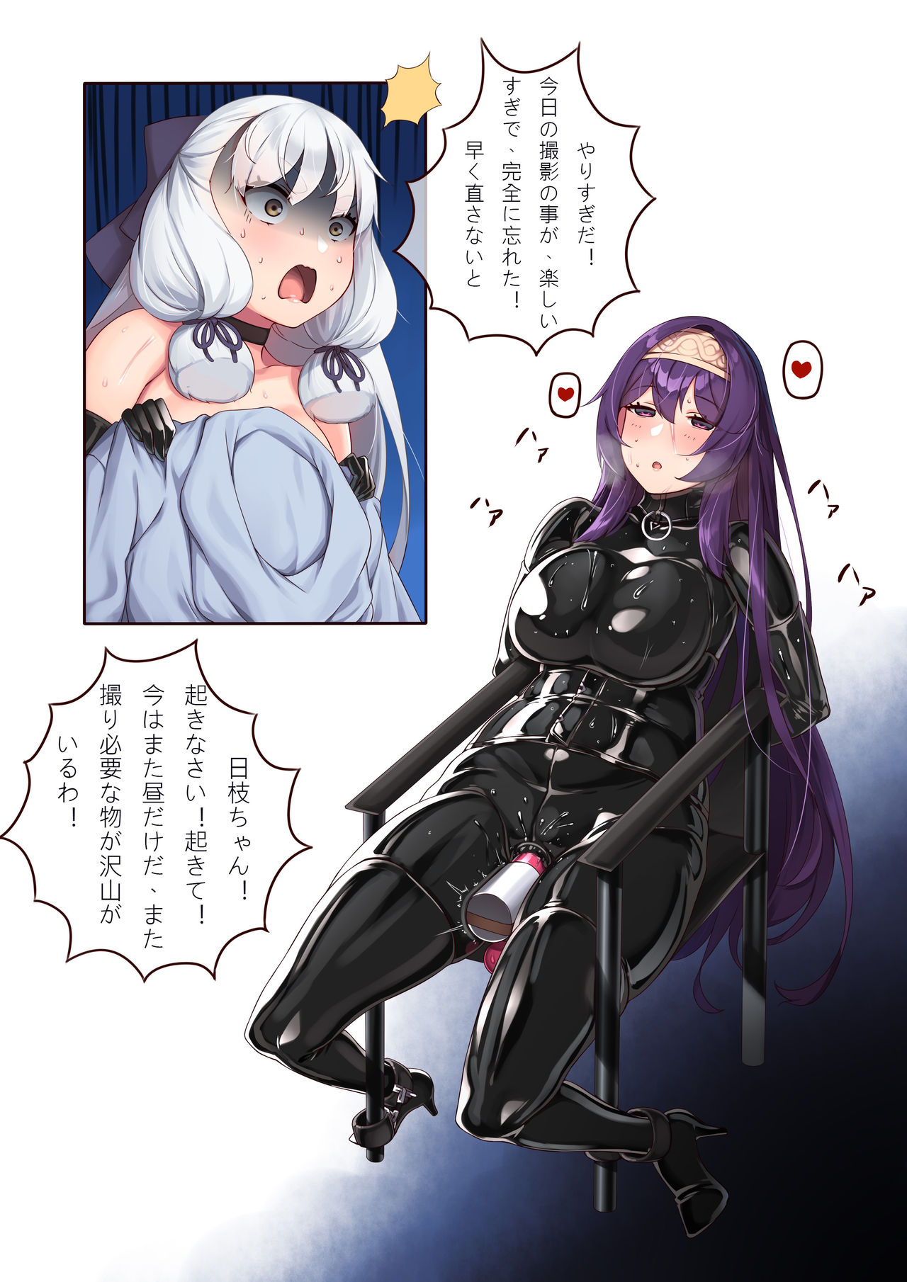 Kowasareta no Cosplay Satsuei? page 5 full