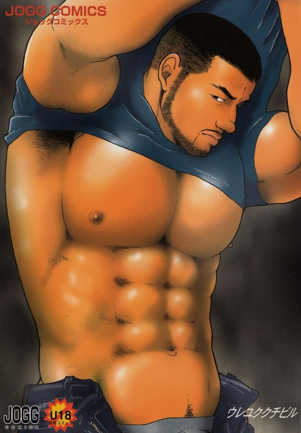 Ureyukukuchibiru page 1 full