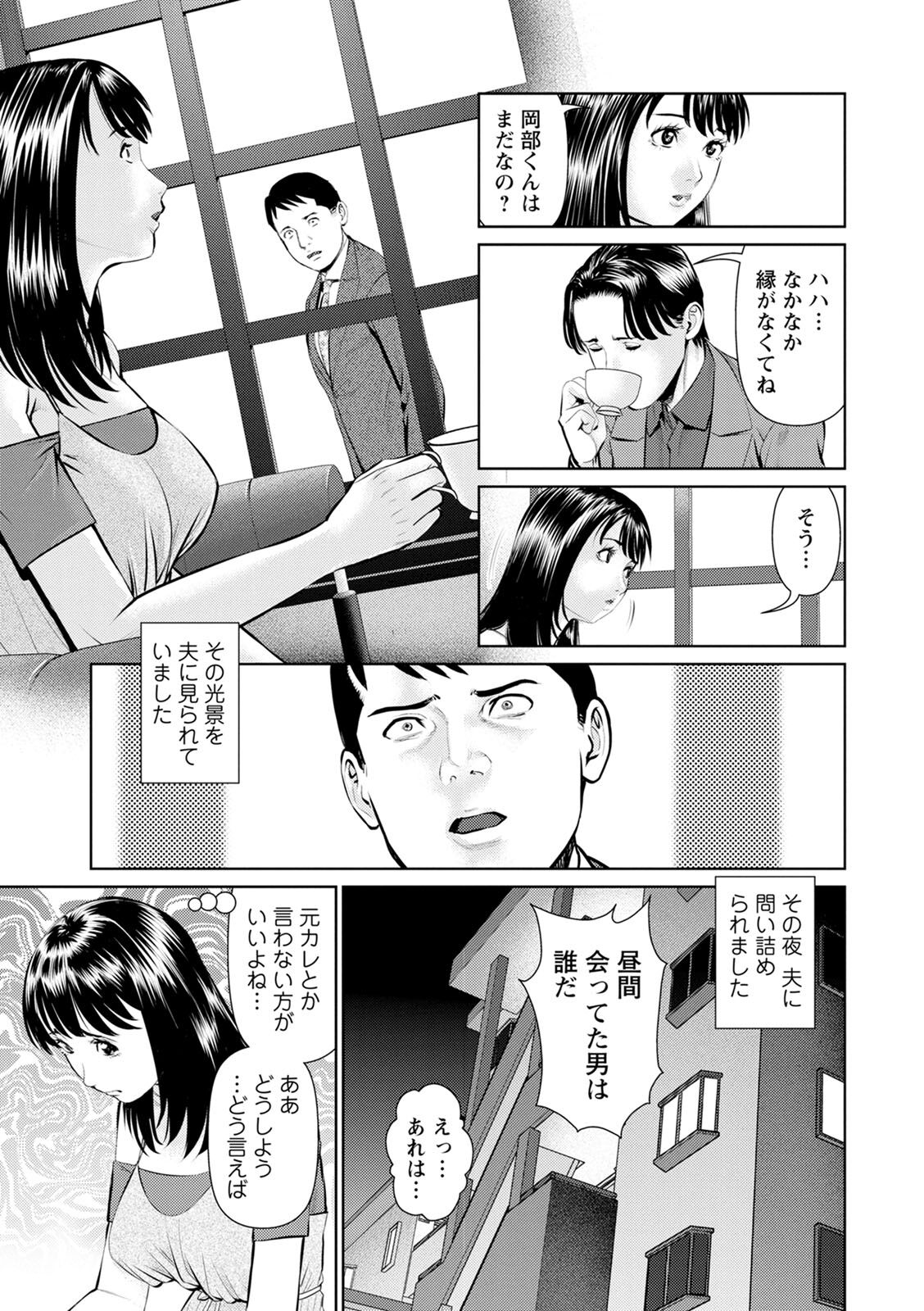 Mousou Tsuma page 9 full